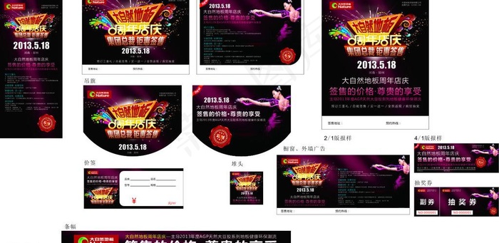 大自然地板图片cdr矢量模版下载