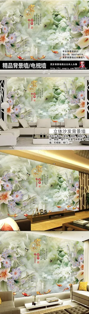 家和富贵玉雕牡丹百合电视背景墙