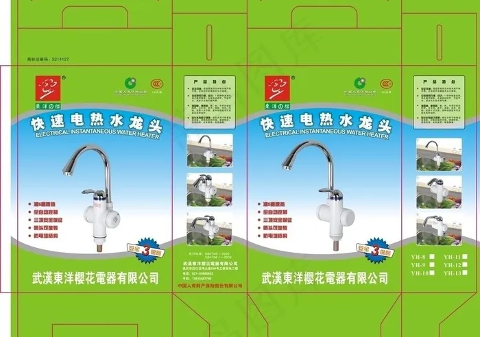 水龙头包装图片cdr矢量模版下载