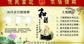 法院板报图片