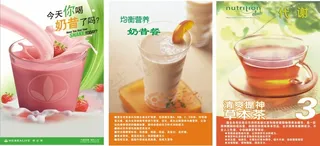 康宝莱宣传海报