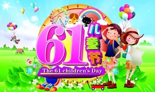 儿童节海报卡通人物人物形象