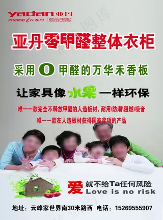 亚丹零甲醛衣柜