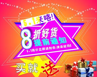 5.1提前通知图片