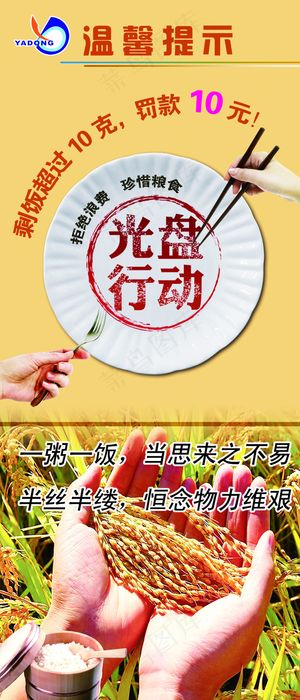 光盘行动图片素材下载