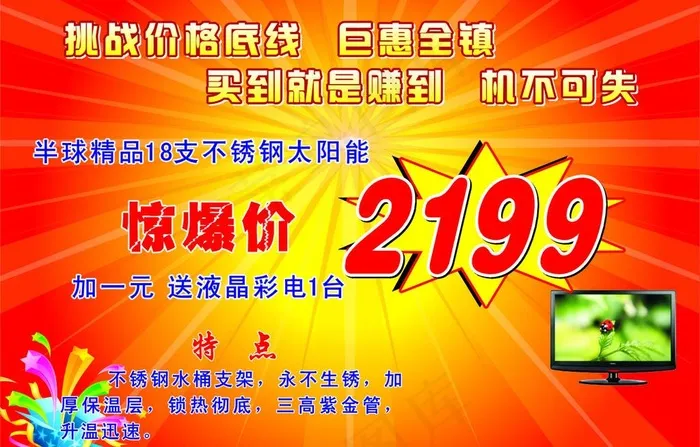 优惠活动图片cdr矢量模版下载