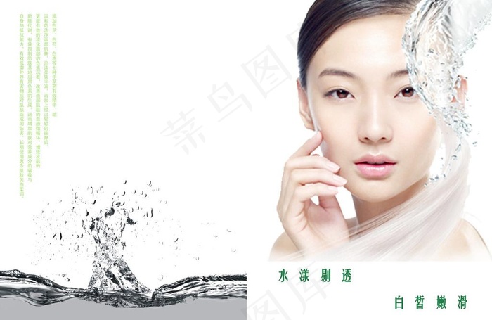 化妆品宣传册图片(4677X3307(DPI:200))psd模版下载