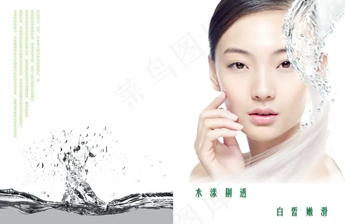 化妆品宣传册图片(4677X3307(DPI:200))psd模版下载