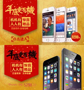 年底更有机淘宝焦点图