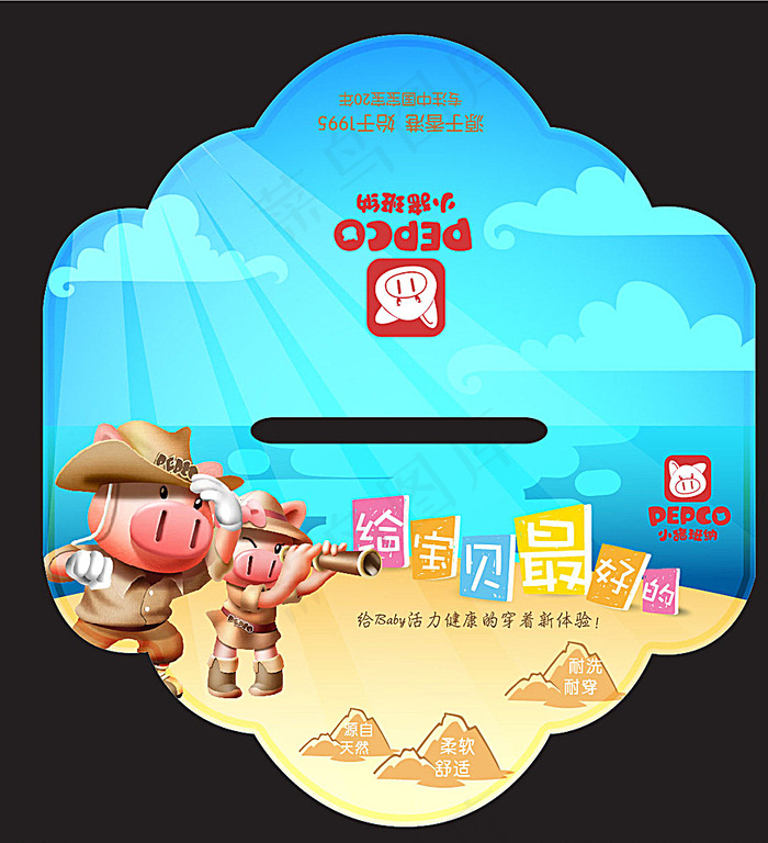 儿童衣架卡图片ai矢量模版下载
