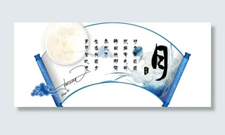 中秋节贺卡图片