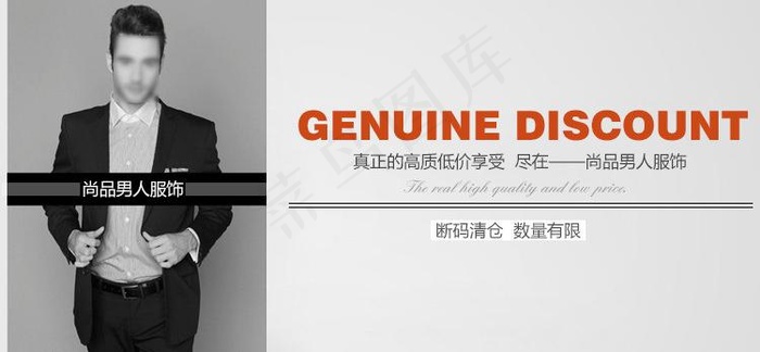 淘宝男装海报模板图片psd模版下载