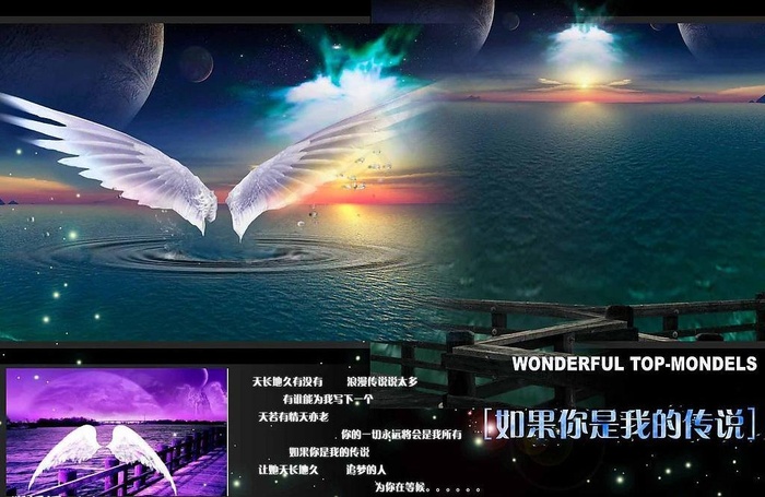 如果你是我的传说图片(4167X2943(DPI:168))psd模版下载