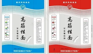 面条包装图片