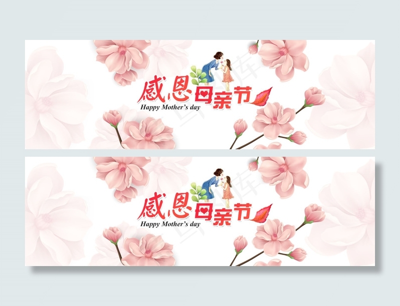 感恩母亲节全屏大海报