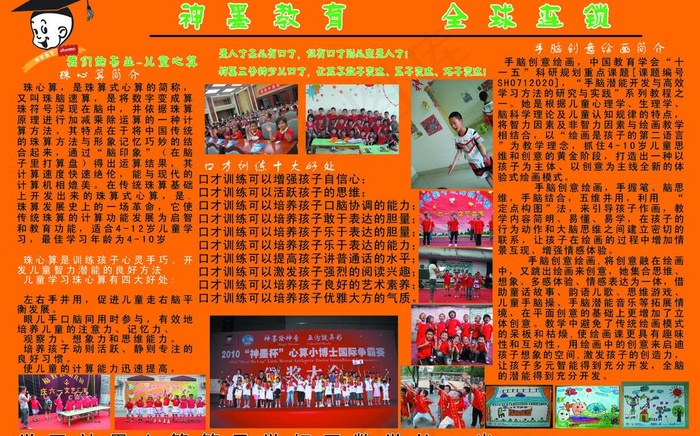 神墨教育图片psd模版下载