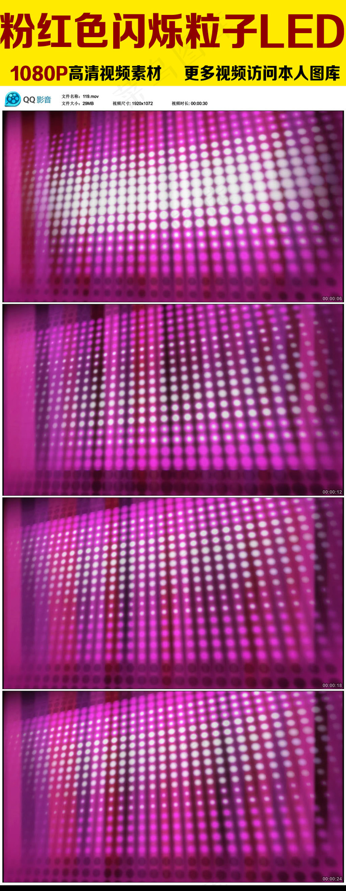 粉红色粒子视频素材