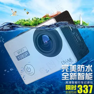 防水运动相机行车记录仪主图设计 送...