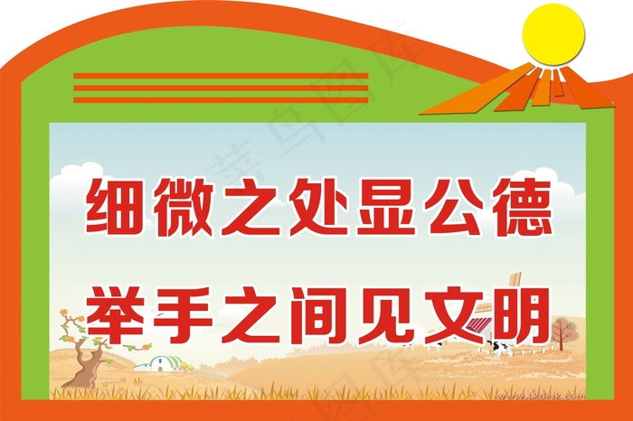 细微之处显公德