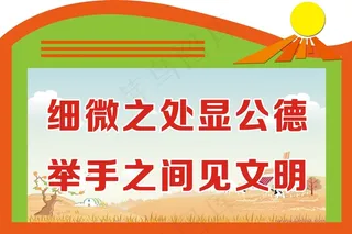 细微之处显公德