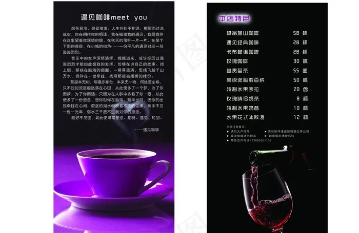 咖啡桌卡图片psd模版下载