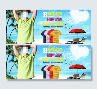 淘宝夏款男装团体定制促销海报