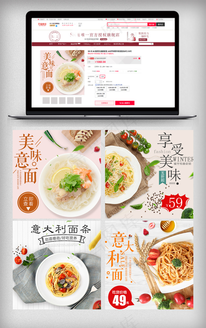 2018清新风淘宝面条主图模板(800X800(DPI:119))psd模版下载