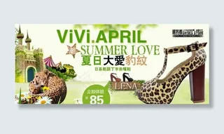 女鞋海报设计