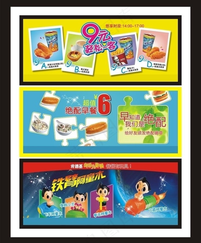 肯德基 优惠活动细则图片
