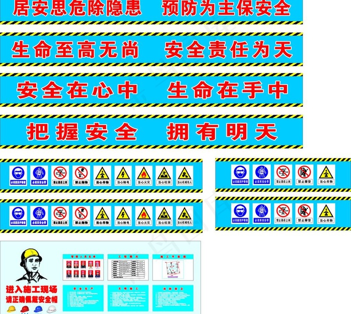 标化工地标语制度牌图片