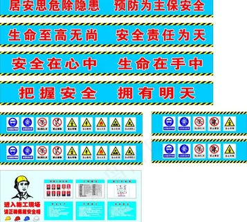 标化工地标语制度牌图片