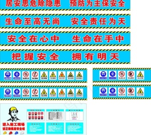 标化工地标语制度牌图片