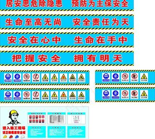 标化工地标语制度牌图片