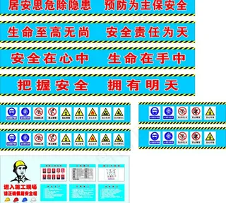 标化工地标语制度牌图片
