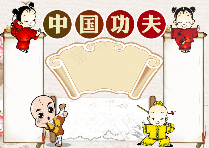 中国功夫