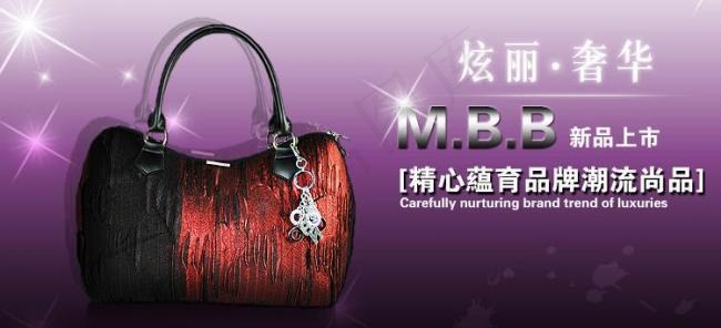 包包广告图片psd模版下载