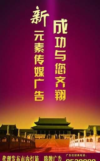 广告公司广告图片