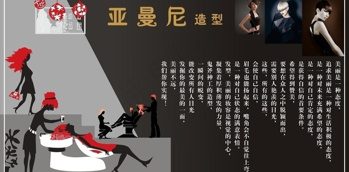 理发店海报图片cdr矢量模版下载