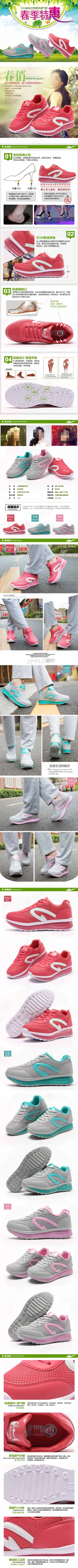 淘宝女鞋详情页