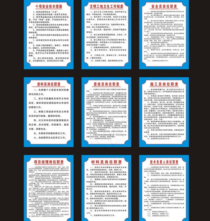 制度牌图片cdr矢量模版下载