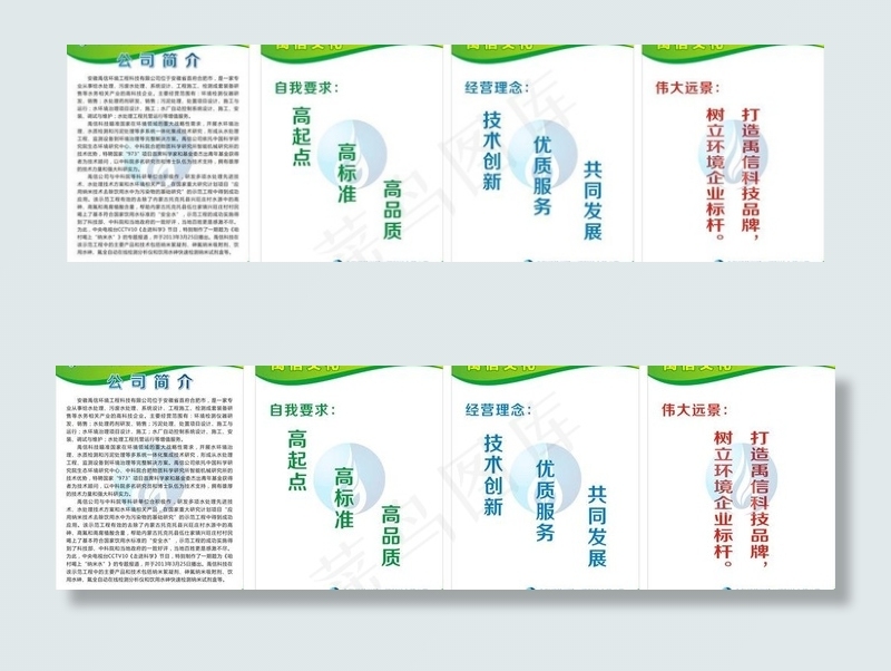 公司制度展板图片