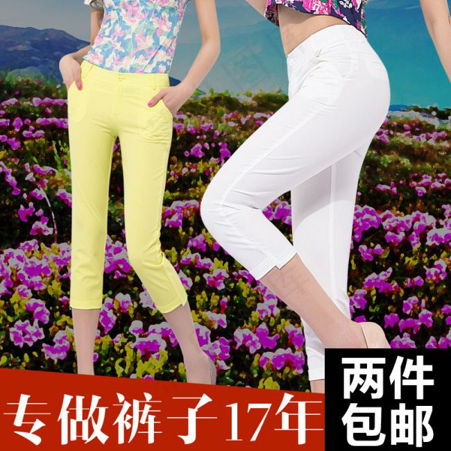 淘宝女裤直通车钻展psd模版下载