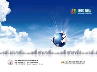 蓝色高端大气企业画册全套模板设计p...