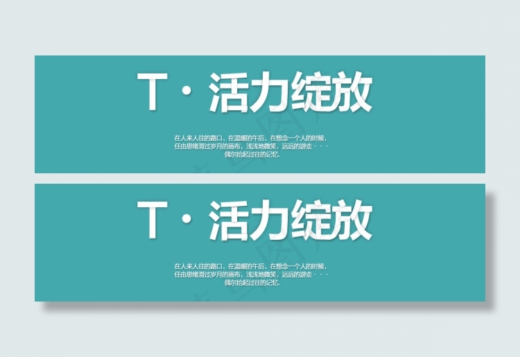 淘宝T恤海报