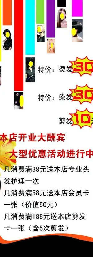 理发店展架图片