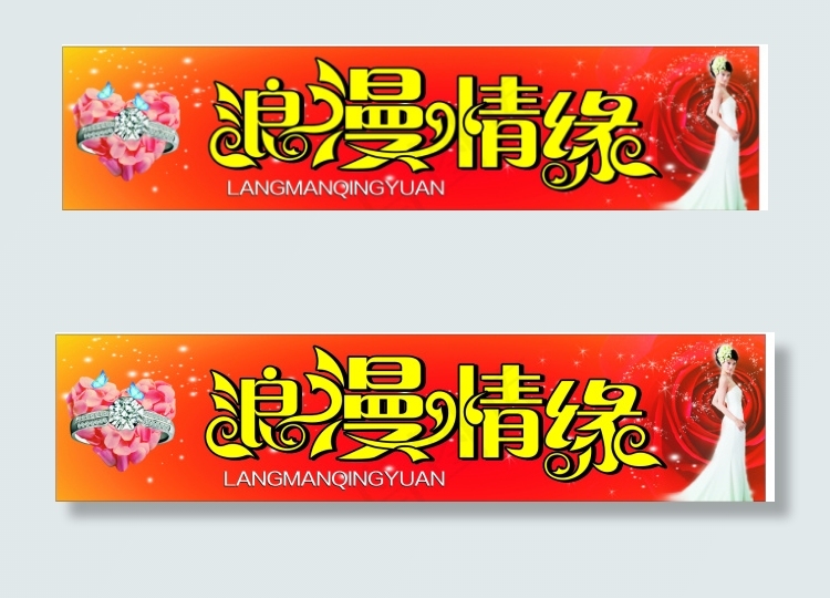 婚纱店招(210X297)cdr矢量模版下载