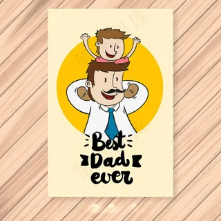 温馨父亲节贺卡模板