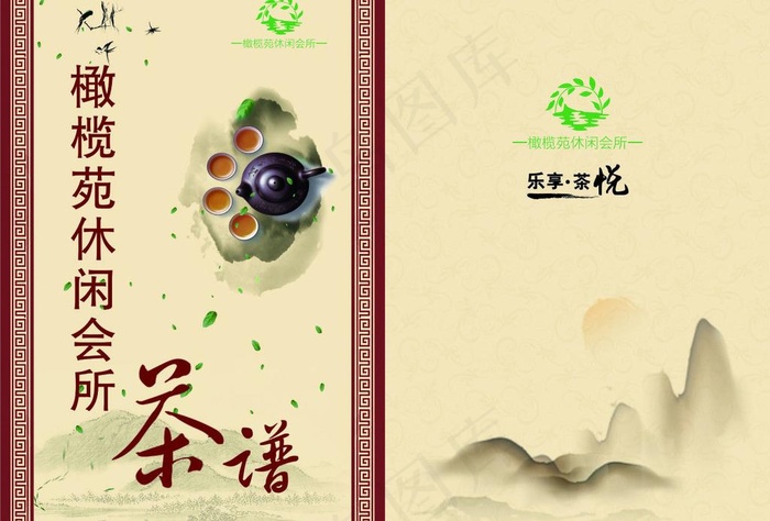 茶谱图片cdr矢量模版下载