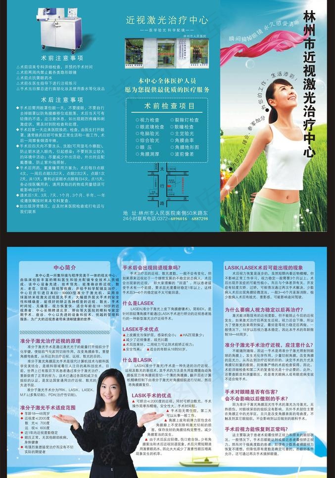 眼镜图片cdr矢量模版下载