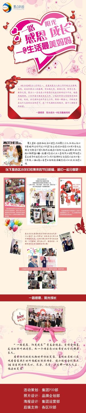 母亲节海报